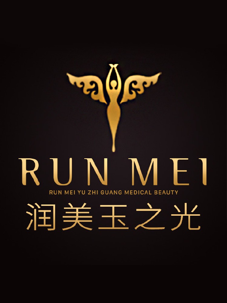 北京潤美玉之光醫(yī)療整形醫(yī)院